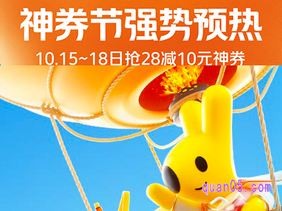 每个月18号美团有活动吗