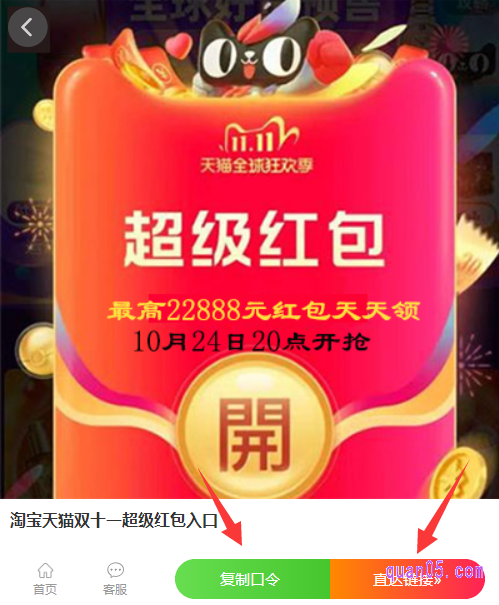 打开链接,即可获得活动入口