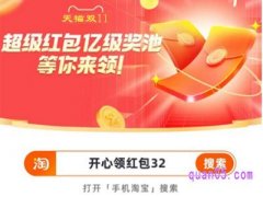 2022淘宝双十一口令红包怎么领取