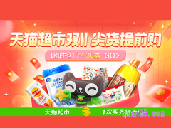 2023天猫超市双11有满400减50的活动吗
