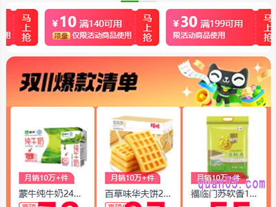 2023天猫超市双十一参与满减吗