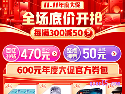 2022拼多多双11活动在哪里