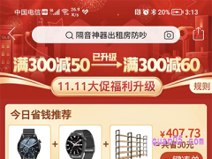 拼多多双十一满减规则2022