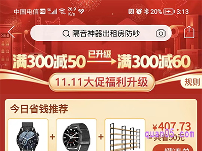 拼多多双十一满减规则2022