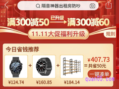 2022拼多多双十一满减活动是多少