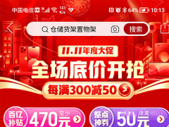 拼多多2022双十一活动是真的吗