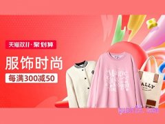2023双十一聚划算的活动时间是多久？