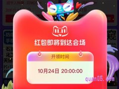 2023双11天猫红包发放时间