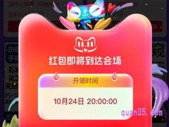 2023双11天猫红包发放时间