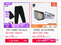 今年天猫双十一有什么活动