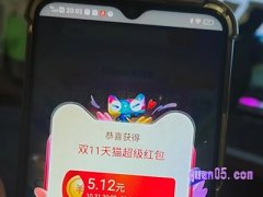 2023天猫双11红包怎么用