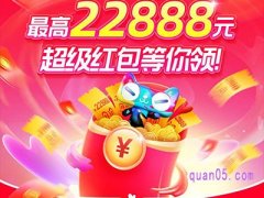淘宝双十一红包一般多少钱