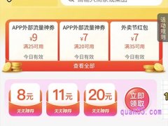 美团外卖节是哪几天