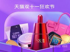 2023天猫双十一狂欢节什么时候开始的啊