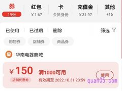 2022天猫双十一优惠券可以叠加吗