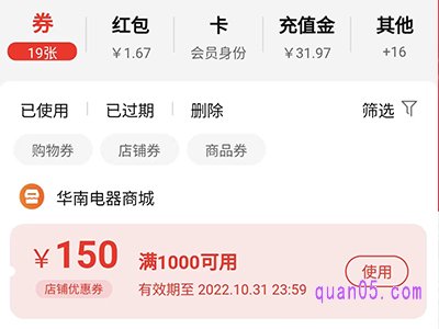 2023天猫双十一优惠券可以叠加吗