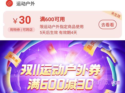 2023天猫双十一品类券只能用一张吗