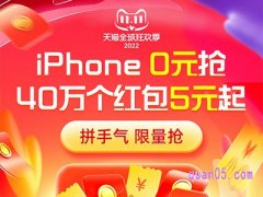 2023天猫双十一抢先购红包怎么领