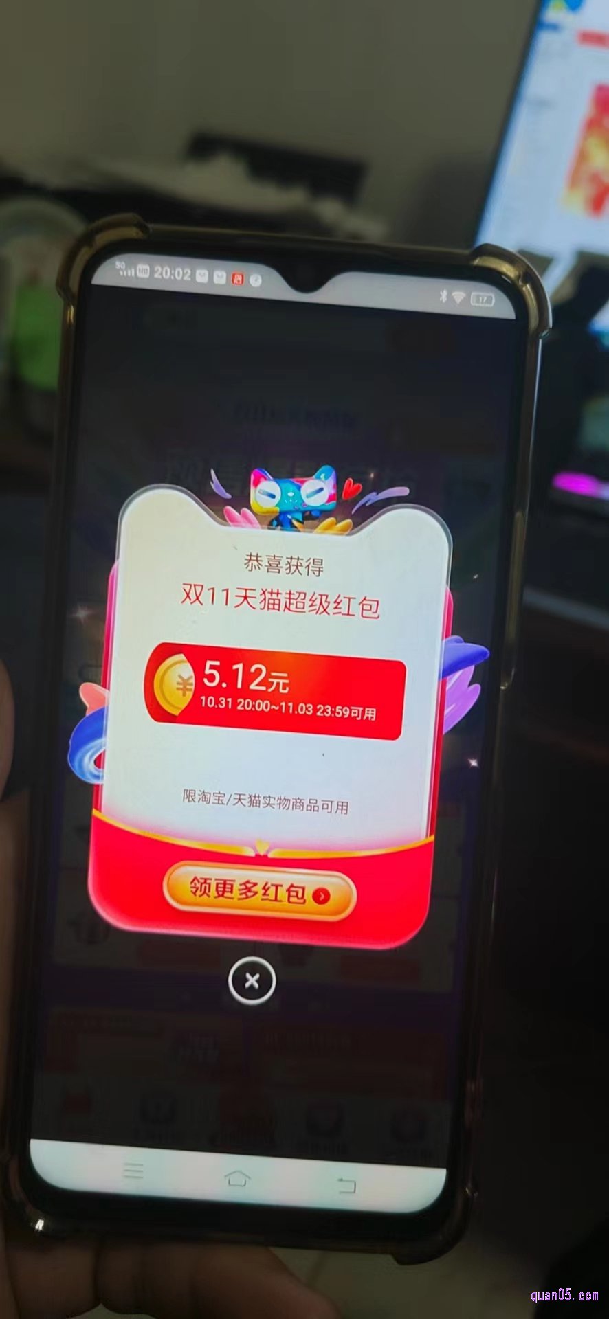 双十一开门红包