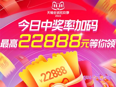 2023淘宝双十一红包加码时间是多久
