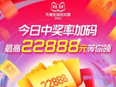 淘宝双11超级红包加码是真的吗