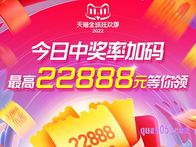 淘宝双11超级红包加码是真的吗