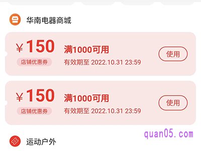 天猫旗舰店优惠券在哪里领