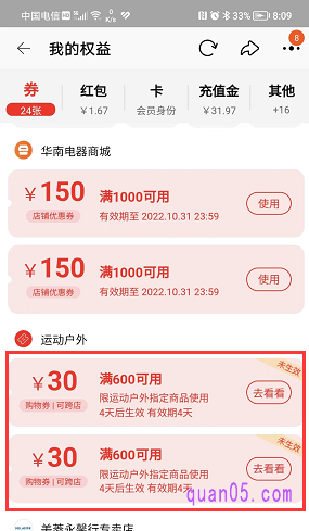 天猫双十一品类券