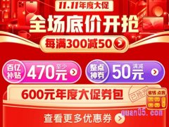 2022拼多多百亿补贴和双十一能叠加吗