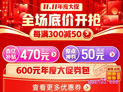 2022拼多多双11什么时候结束