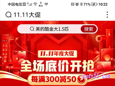 2022拼多多双十一有满减吗