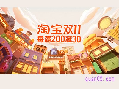 淘宝店铺双11什么时候开始有活动