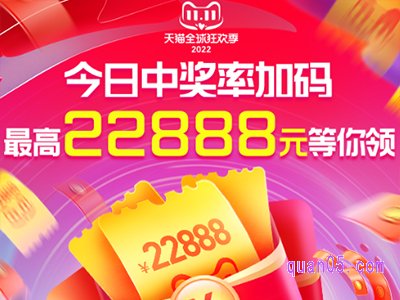 天猫双11红包加码在哪领取