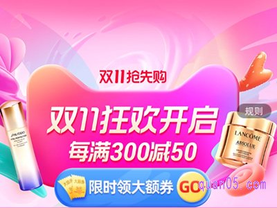 2023天猫双11满减什么时候开始用
