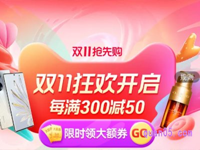 淘宝双11提前购有优惠吗是真的吗