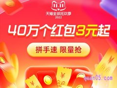2023如何获得双十一惊喜红包