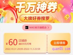 耐克天猫旗舰店双十一有活动吗？