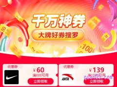 天猫双11店铺优惠券怎么用？
