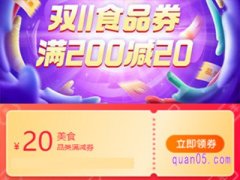天猫双11有食品优惠券吗？
