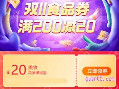 天猫双11有食品优惠券吗