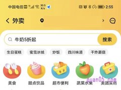 美团外卖有扫一扫吗