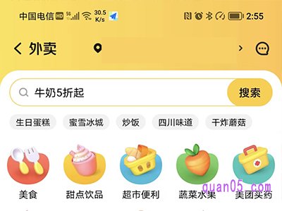 美团外卖有扫一扫吗