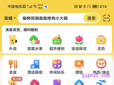 为什么我的美团没有扫一扫