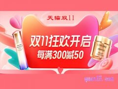 2023天猫双11狂欢日活动时间是什么？