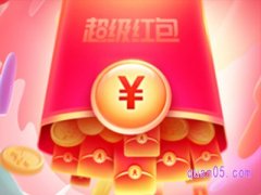 淘宝双十一第二波红包怎么领？