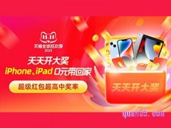 淘宝双十一第二波预热时间几号开始？