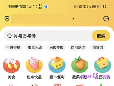 美团外卖哪有扫一扫