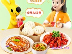 美团外卖每周几有优惠