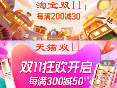 双11天猫和淘宝的津贴可以通用吗