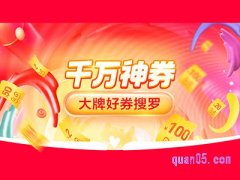 天猫双11第二波神券怎么领取？